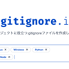 リポジトリを作成したら最初に設定すること（2022冬⛄️）
