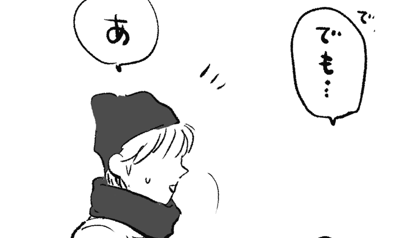 「ロンロン、沼を知る」第390話