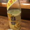 【夏酒の残照と追蹤】旭菊、綾花夏あやか、特別純米の味＆三芳菊、セカンドサマーオブラブおりがらみ生原酒＆土佐鶴、ひんやり夏の宵　純米酒の味