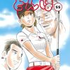 3月1日新刊「オーイ!とんぼ 第55巻」「日本へようこそエルフさん。 ⑪」「精霊幻想記 ⑫」など