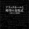 ロマ数トレラン 物理編