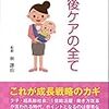 世田谷区産後ケアセンターに行ってきた