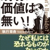 読書日記918