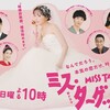 10月13日、筒井真理子(2024)