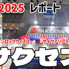 イヅナの姿も！？『コットンロックウィズユー』『サイヴァリア3』揃い踏みのサクセスブース【#TGS2025 レポート】
