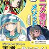 【技術書レビュー/書評/要約】イラスト初心者がはじめに読むアニメ塗りのメソッド【ジェネット 】