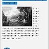 「わかる」という陥穽　吉田健一『ヨオロッパの世紀末』