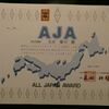 ●ALL JAPAN AWARD、受賞。