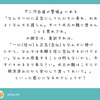 『二河白道の譬喩』にある「なんぢ一心正念にしてただちに来れ、われよくなんぢを護らん。すべて水火の難に堕せんことを畏れざれ」の御文は、意訳すれば「一心（信心」も正念（念仏）もなんぢに授けたから、なんぢは本願を信じ念仏するだけでよい。なんぢの用意することは何もないから、今すぐそのままで来なさい。水火の難はこちらで解決済みだから安心して渡っておいで。」といった感じになるのでしょうか？（Peing-質問箱-より）