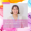  【美心百花Vol.15】 在日コリアンコミュニティMan&Me代表　姜晴希