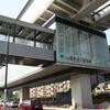 東京都営　西新井大師西駅