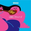 CHAI ／ ほめごろシリーズ