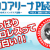 　１０周年謝恩会のお知らせ。