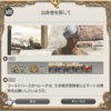 FF14セリフ集。パッチ4.0サブクエスト「出身者を探して」