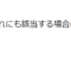 アルバイトだから雇用保険はもう関係ない。と思っていたら、雇用保険被保険者証をいただいた。