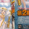 とある魔術の禁書目録アニメ第２期制作決定！！