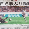 今週末の良かったこと(カントリーミュージック、開幕戦以来の勝利、記憶と胃袋に収める)