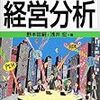 中小企業診断士試験お奨め副読本（８）