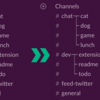 Slackのチャンネル一覧を見やすくする "Slack Channels Grouping" という拡張機能