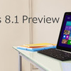 Windows8.1 Preview（プレビュー）公開、ダウンロード、インストール・アンインストール方法など