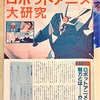 パターン別 ロボットアニメ大研究