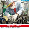 広報かに　2021年3月号