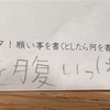 まるおの学習計画を練る(⸝⸝ ˇωˇ )英語と数学は先取りをガチる