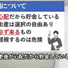 【老後貧乏】60代まで貯蓄ゼロの人たちの最悪な５つの共通点