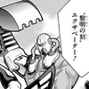 キン肉マンのエクサベーターはどんな戦い方をするのか考察！名前の意味が関係してくる！？