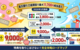 【5/28まで】楽天銀行の口座開設＆利用で最大11,700円相当＋αもらえる！特典攻略ガイド