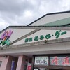 産直「あさひ・グー」で焼肉定食と天丼。