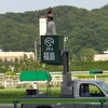 帰り道