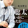 藤井聡太さん