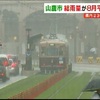 【熊本】１７日も大雨に警戒を！