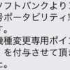 MNP予約番号を見れば移転元が判明！見分け方とは？コールセンターに電話するだけで割引特典も…