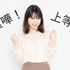 いつも失礼な義父を返り討ちにした話