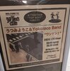 3. うつみようこ＆YOKOLOCO BAND “ワンマン！”