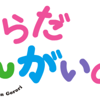 ひらがなにするとアニメっぽくなる言葉 あらすじ付き Megayaのブログ
