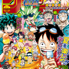 今週のジャンプ感想　2020年36・37合併号　B面　の巻