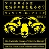 読んだ本2月後半