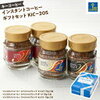 ふるさと納税で贅沢コーヒー！キーコーヒーギフトセットがおすすめ