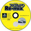 今PSのHYPERプレイステーションRe-mix CD-ROM 1998 No.10にいい感じでとんでもないことが起こっている？