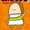 月日が経つのが早過ぎる。