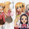 今　特典付)限定2)Charlotte とらのあな限定版という漫画にほんのりとんでもないことが起こっている？