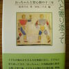 子どもが心開くときへと寄り添って 5月9日, 2010年