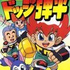 【MD】炎の闘球児 ドッジ弾平