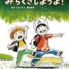 ４月２４日・２年生