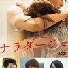 『松本 潤』映画の興行収入ランキングTOP４！