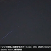 スターリンク衛星【まるで銀河鉄道999・スターリンクトレイン】