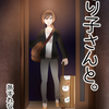 下の名前を呼んでくれたのは、さりこさんだけだった。「さり子さんと。」 - あずれな